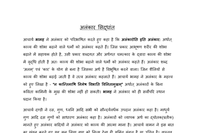 educational hindi writing and notes